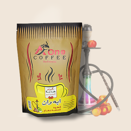 علبة قهوة شيشة تفاح مختلف
